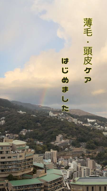 『2024年最新！』薄毛ケア・薄毛対策！〜渋谷美容室〜実際にやってよかった薄毛ケア！！↓